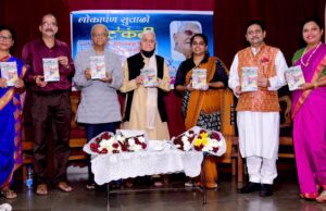 BOOK RELEASE: ‘BHATKANTI’ BY 95-YEAR-OLD AUTHOR L SHRIDHAR BHAT