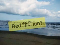 गोंयची हिंदी