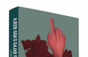 डॉ न्यायमूर्ती फेर्दीन रिबेलोचे हस्तुकी “अजब गोंयचें गजब राजकारण” ह्या पुस्तकाचें सोमारा प्रकाशन