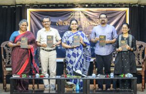 ‘धग’: तरणाटे कवी ममता वेर्लेकार हाचो पयलो कविता झेलो लोकार्पीत