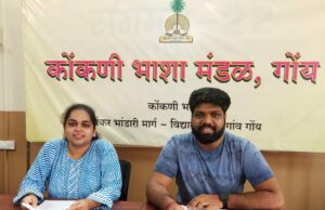 21व्या शणै गोंयबाब कथामाळेची मुळावी फेरी अंदू 20 ऑगस्टाक