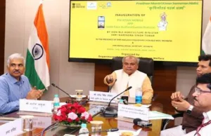 PM KISAN MOBILE APP WITH FACE-AUTHENTICATION FEATURE LAUNCHED