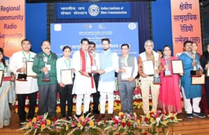 INFORMATION & BROADCASTING MINISTER CONFERS COMMUNITY RADIO AWARDS