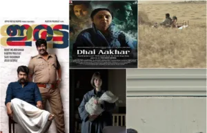 54TH IFFI: 7 FILMS IN RACE FOR ‘BEST DEBUT FEATURE FILM OF DIRECTOR AWARD’