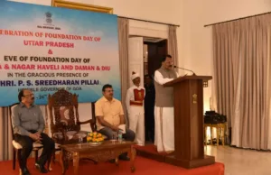 EK BHARAT SHRESHTHA BHARAT CELEBRATION AT RAJ BHAVAN