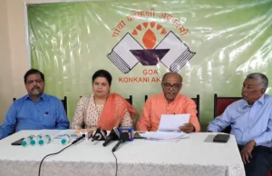 गोवा कोंकणी अकादेमीचे 2018, 2019, 2020 आनी 2021 वर्सांचे पुरस्कार जाहीर