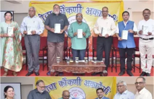 KONKANI DICTIONARY ON ECONOMICS RELEASED, DR. PRAKASH PARYEKAR FELICITATED ON FOUNDATION DAY OF GOA KONKANI AKADEMI