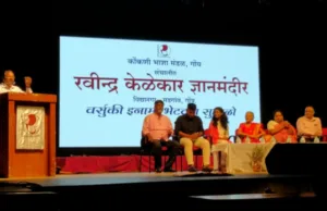 ‘आमची इमारत जरी ल्हान आसली तरी आमची मनां खूब व्हड आसात!’