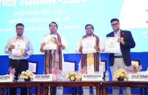 MINISTRY OF EDUCATION CELEBRATES 4TH ANNIVERSARY OF NATIONAL EDUCATION POLICY 2020 WITH AKHIL BHARTIYA SHIKSHA SAMAGAM 2024