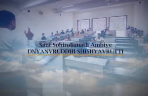 SANT SOHIROBANATH AMBIYE DNYANVRUDDHI SHISHYAVRUTTI BURSARY SCHEME FOR HIGHER EDUCATION STUDENTS