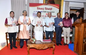 PROF. DATTA B. NAIK’S ‘VICHAR VIMARSHA’ MARATHI BOOK RELEASED