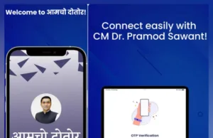 ‘AMCHO DOTOR APP’ TO PROVIDE LATEST NEWS ON GOA’S DEVELOPMENT INITIATIVES & MORE