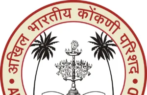 कोंकणींतल्यान निवाडो दिल्ले खातीर अखिल भारतीय कोंकणी परिशदे वतीन राज्य माहिती आयुक्ताची तोखणाय