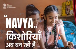 ‘NAVYA’ – A NEW SKILLING INITIATIVE FOR ADOLESCENT GIRLS UNDER VIKSIT BHARAT@2047