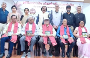 अखिल भारतीय कोंकणी परिशद स्थापना दिस: प्रदेश, जाती, धर्म आनी लिपीवादाचे साखळींतल्यान आमी केन्ना जातले मुक्त?: डॉ. पूर्णानंद च्यारी