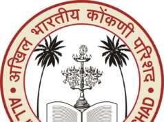 अखिल भारतीय कोंकणी परिशदेची साबार मंडळाची बसका 11 ऑक्टोबराक