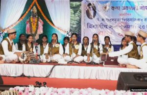 GOA’S RICH ‘BHAJAN’ TRADITION TO TAKE CENTRE STAGE AT STATE-LEVEL COMPETITION ON SATURDAY