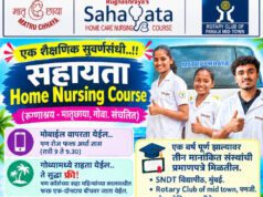 SAHAYATA HOME NURSING COURSE OFFERS FREE TRAINING & EMPLOYMENT OPPORTUNITIES IN GOA