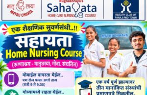 SAHAYATA HOME NURSING COURSE OFFERS FREE TRAINING & EMPLOYMENT OPPORTUNITIES IN GOA